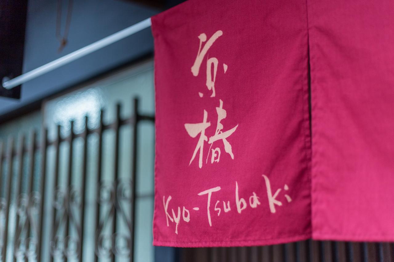 Kyoto Kyo-Tsubaki Quioto Exterior foto